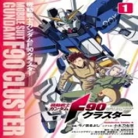 【感想】「ガンダムF90クラスター」1巻読んだけどめちゃくちゃ面白かったのイメージ